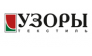 Узоры