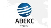 АВЕКС-туризм