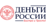 Деньги России