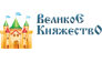 Великое княжество