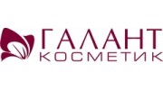 Галант Косметик