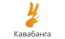 Кавабанга