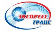 Экспресс Транс