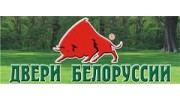 Двери Белоруссии