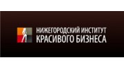 Нижегородский Институт Красивого Бизнеса, НОУ