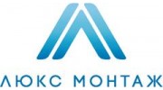 Люкс Монтаж