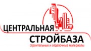 Центральная стройбаза
