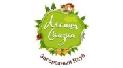 Лесная Сказка