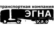 ЭГНА