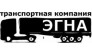 ЭГНА