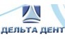 Дельта Дент