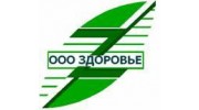 Здоровье