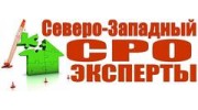 СЗ СРО Эксперты