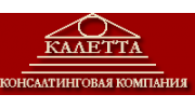 Калетта, Консалтинговая компания