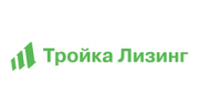 Тройка Лизинг