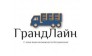 ГрандЛайн