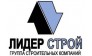 Компания Лидер Строй