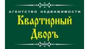 Квартирный Двор
