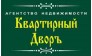 Квартирный Двор