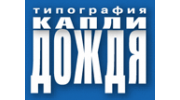 Капли дождя, типография