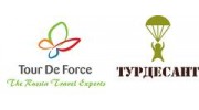 ТУР ДЕ ФОРС