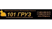 101 ГРУЗ