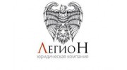Легион