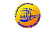 Легкая Логистика