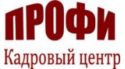 Профи, Кадровый центр