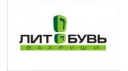 Вахруши- Литобувь