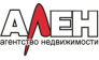 Ален, агентство недвижимости