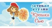 Детская студия Крошка сью