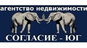 Согласие-Юг, Агентство недвижимости