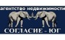 Согласие-Юг, Агентство недвижимости