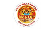 Сеть магазинов «Домашний Мастер»