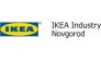 IKEA Industry Novgorod (ИКЕА Индастри Новгород)
