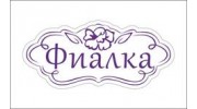 Магазин цветов и подарков Фиалка