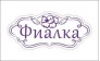 Магазин цветов и подарков Фиалка