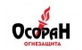 Осоран-огнезащита