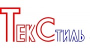 ТекСтиль