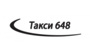 Такси 648