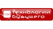 Технологии будущего