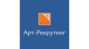 Арт-Рекрутинг