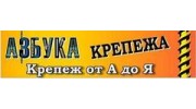 Азбука крепежа (Кудрин С.)
