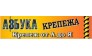 Азбука крепежа (Кудрин С.)