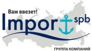 Группа компаний Импорт СПб