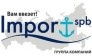 Группа компаний Импорт СПб