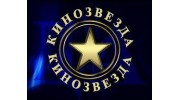 Кинозвезда, OOO Салон красоты
