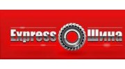 Express-Шина