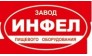 Завод пищевого оборудования Инфел